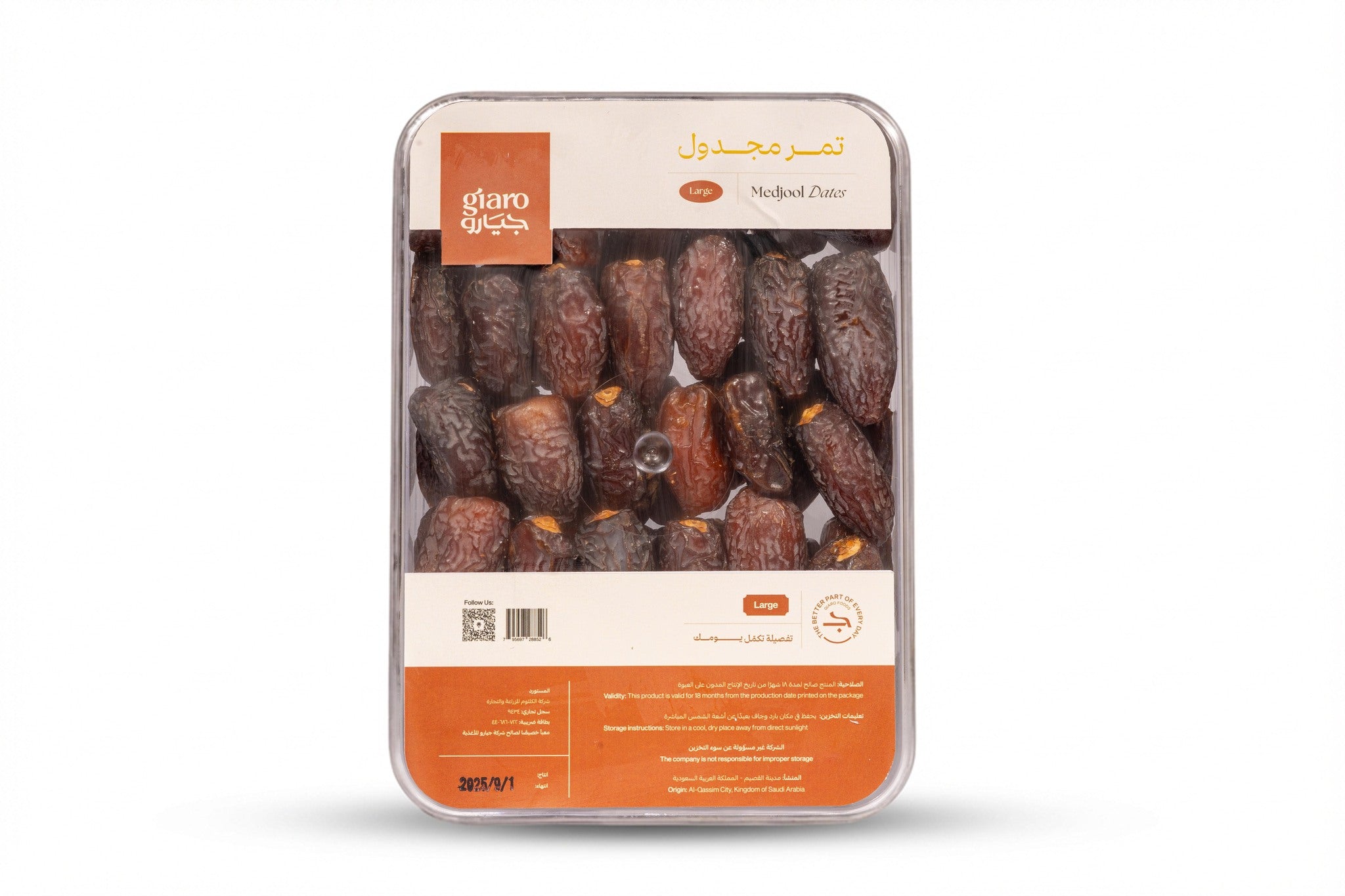 تمر المجدول