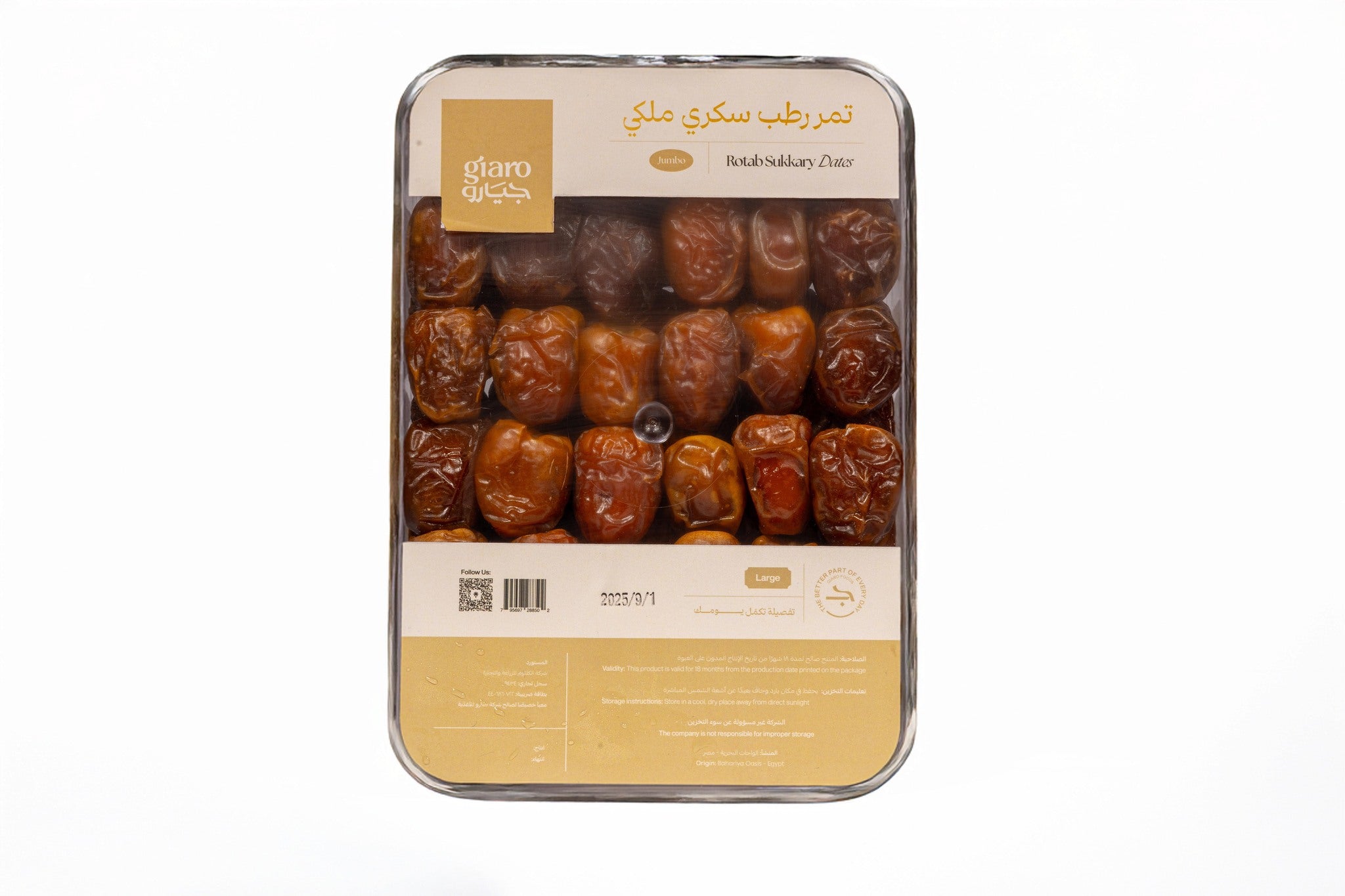 تمر رطب سكري