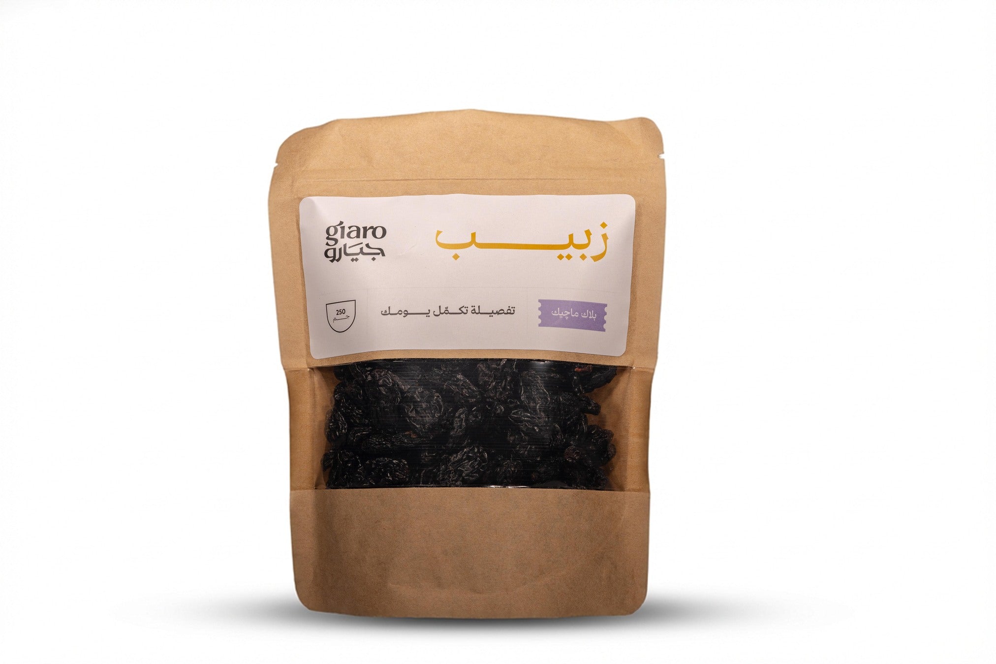 زبيب بلاك ماجيك